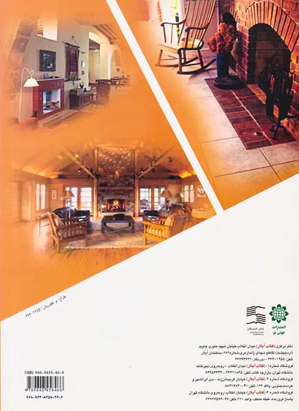 شومینه و باربیکو(طرح ها و سلیقه ها)